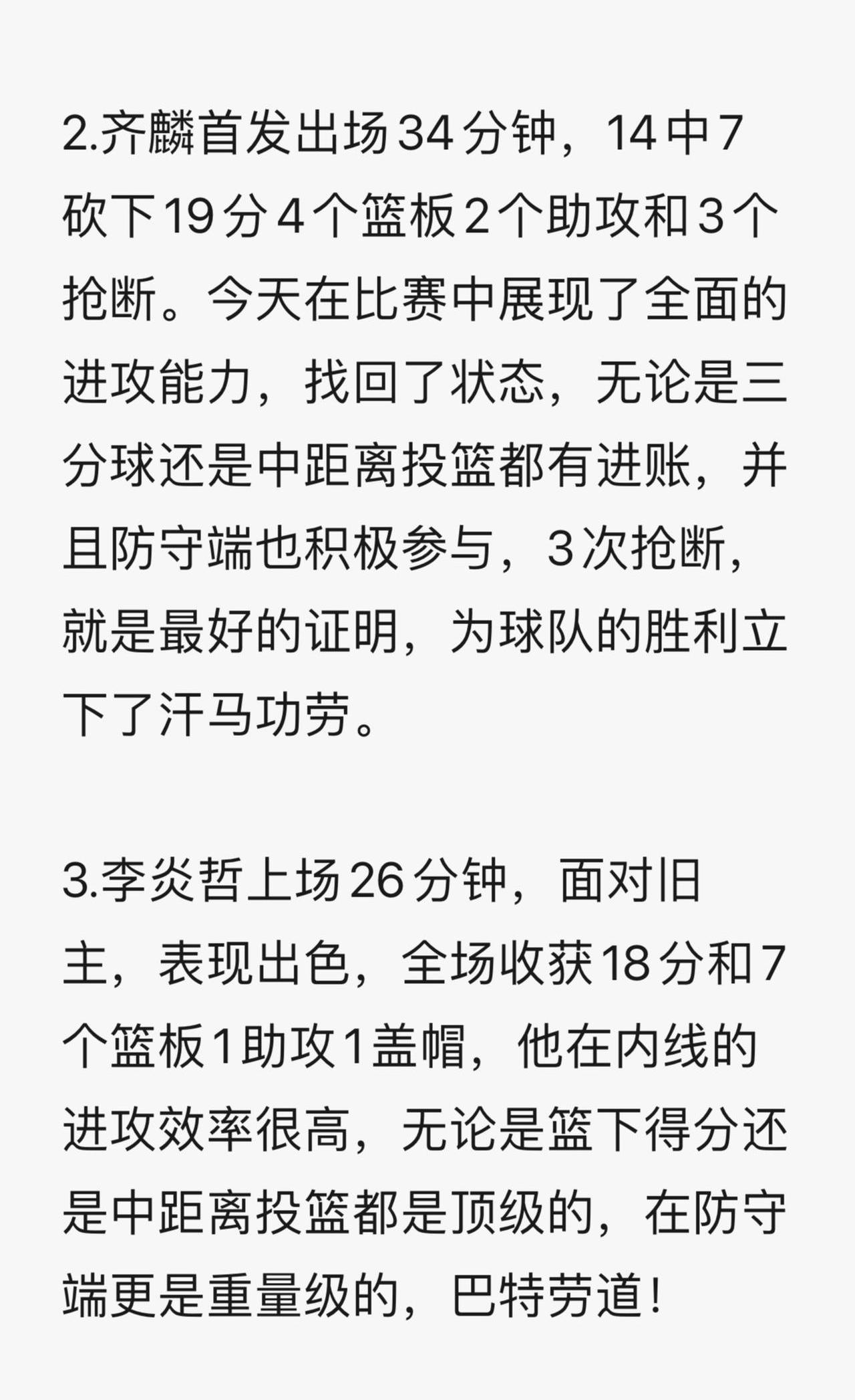 九游体育-包含里程碑夜新疆广汇回应争议,全明星赛关键战刷纪录,引发热议,资深球员宣示担当的词条