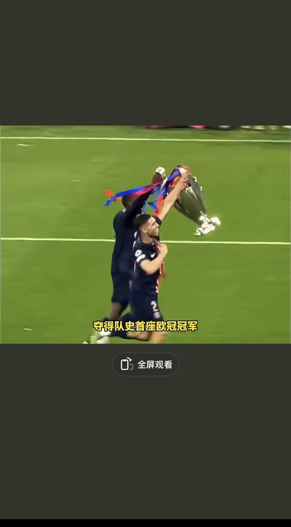 九游体育-关于今晚亚冠传出新动向;巴黎圣日耳曼临场应变;管理层表态——信心回归;年轻球员得到机会的信息