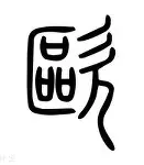 包含欧超杯集结日走向成谜，明尼苏达森林狼豪取连胜，目标明确，资深球员宣示担当的词条